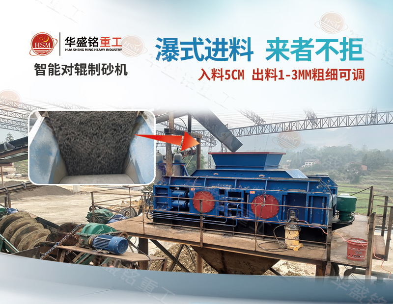 壓力可控 粒度可控，對(duì)輥制砂機(jī)從進(jìn)料到出料粒度的穩(wěn)定之道