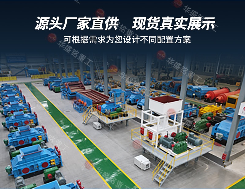 對輥破碎機(jī)