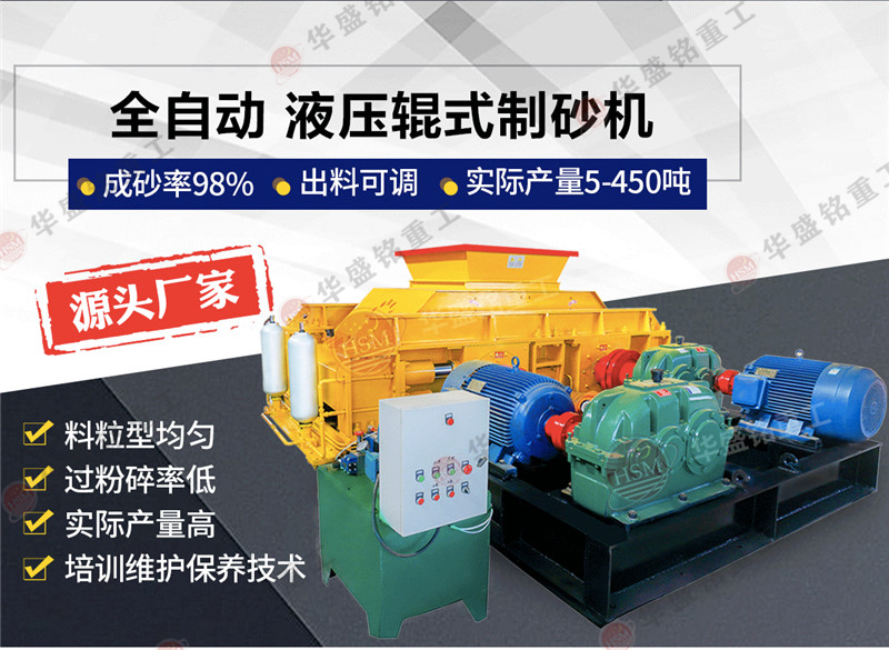 大理石制砂機(jī)