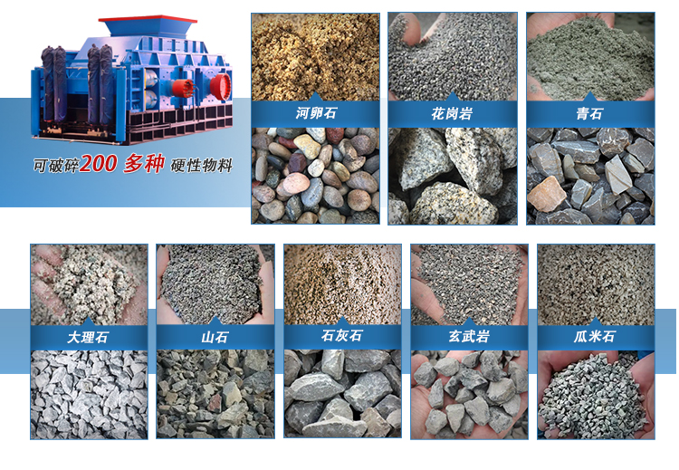  高鋁料破碎機(jī),